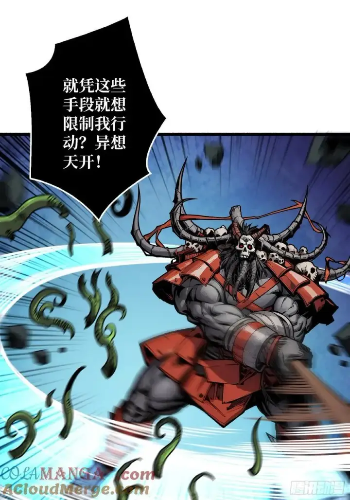 漫画《重燃吧，T0玩家！》第7话 哀嚎苦战第31张图