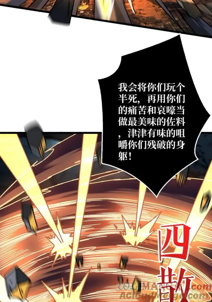 漫画《重燃吧，T0玩家！》第7话 哀嚎苦战第34张图
