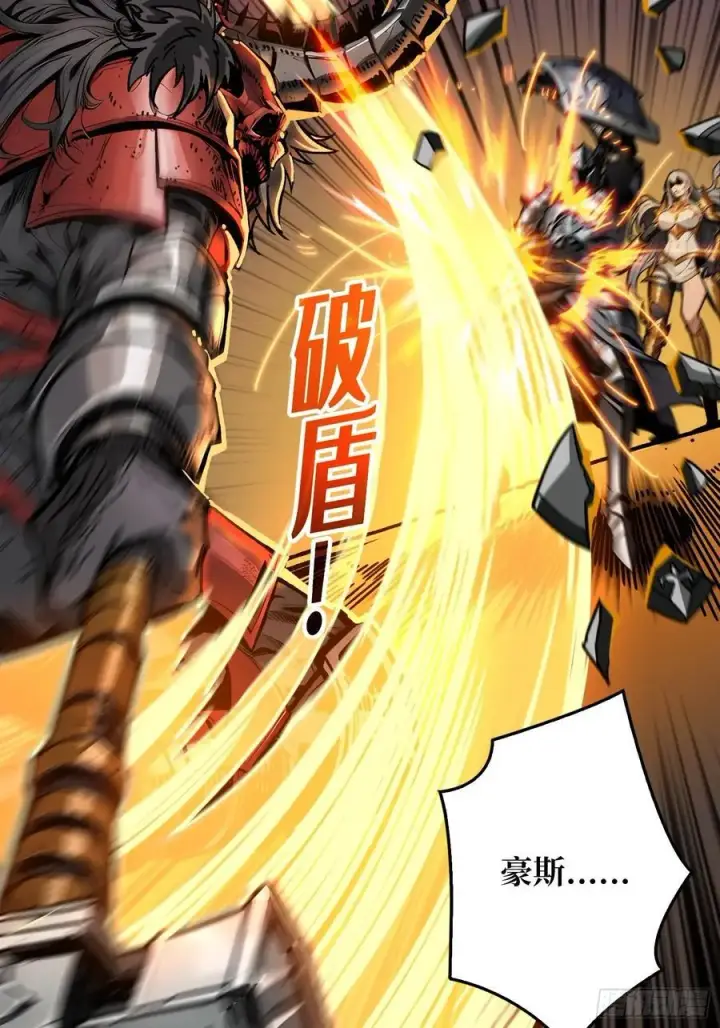 漫画《重燃吧，T0玩家！》第7话 哀嚎苦战第42张图