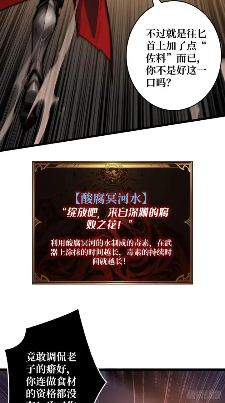漫画《重燃吧，T0玩家！》第7话 哀嚎苦战第47张图