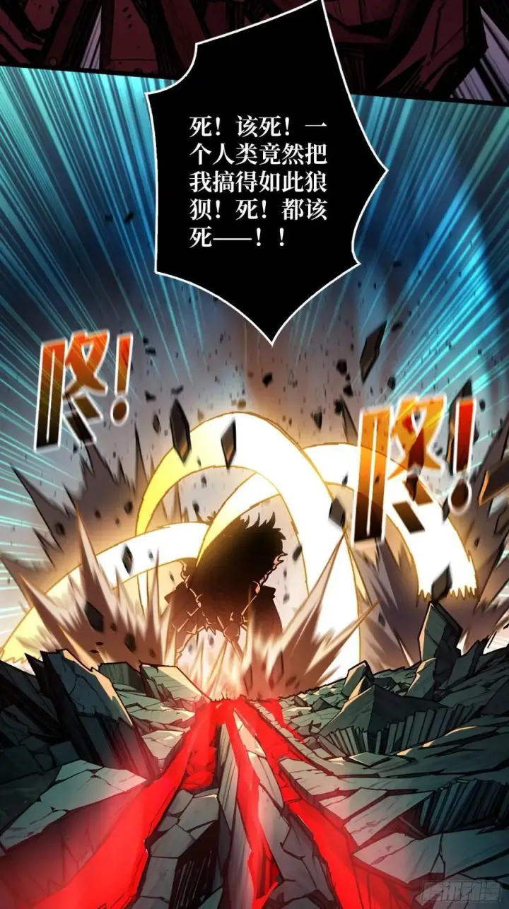 漫画《重燃吧，T0玩家！》第7话 哀嚎苦战第50张图