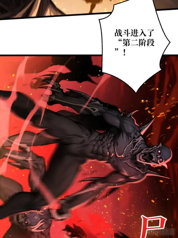 漫画《重燃吧，T0玩家！》第7话 哀嚎苦战第56张图