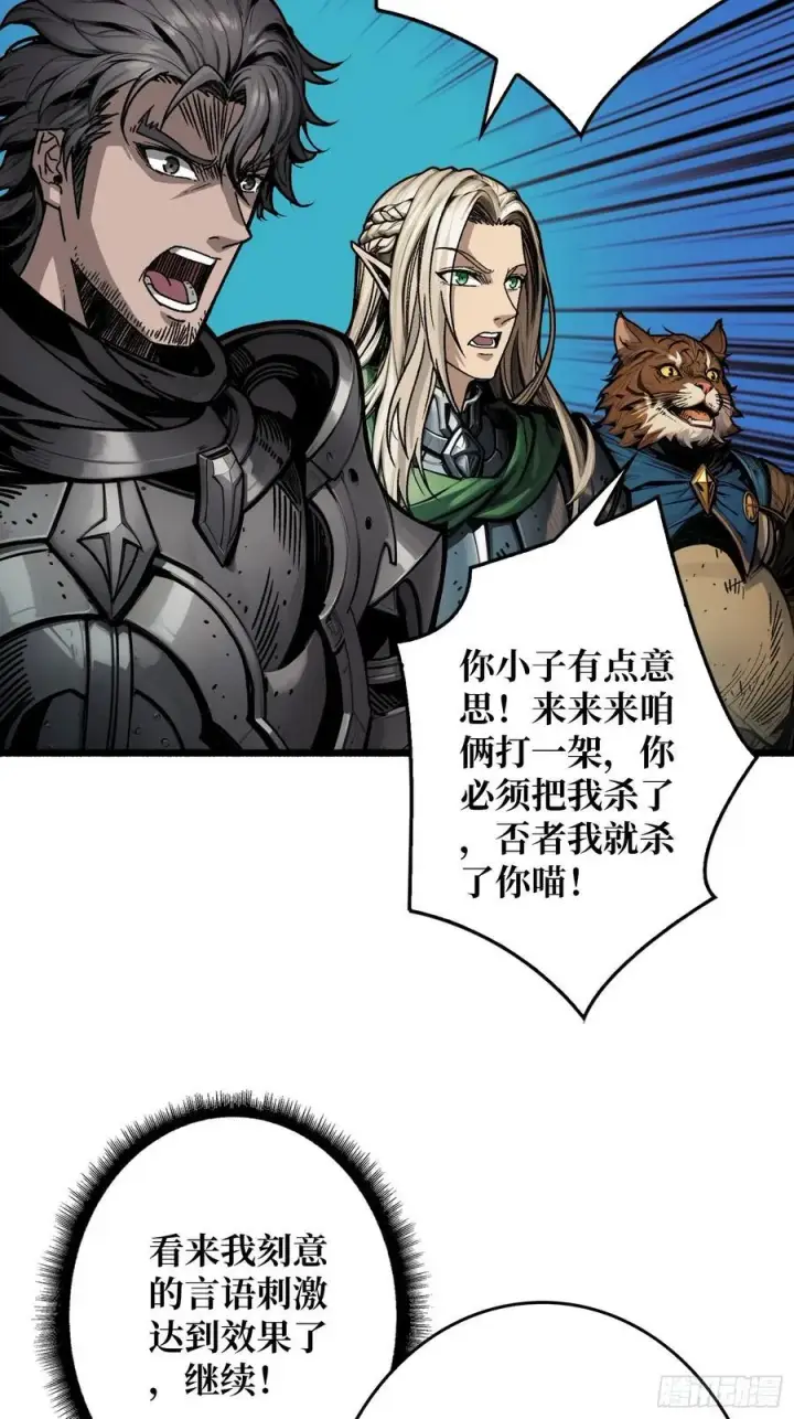漫画《重燃吧，T0玩家！》第7话 哀嚎苦战第6张图