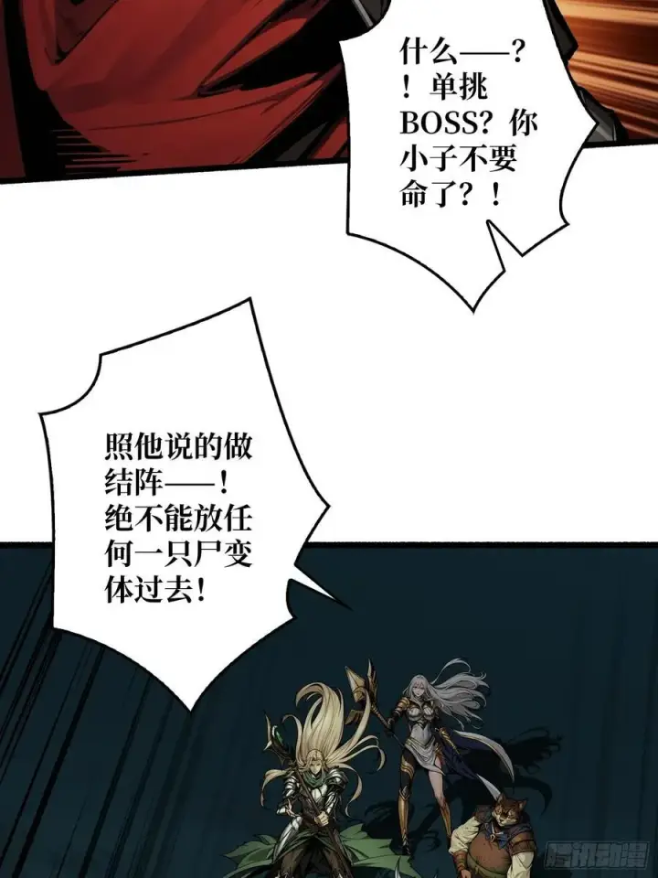 漫画《重燃吧，T0玩家！》第7话 哀嚎苦战第60张图