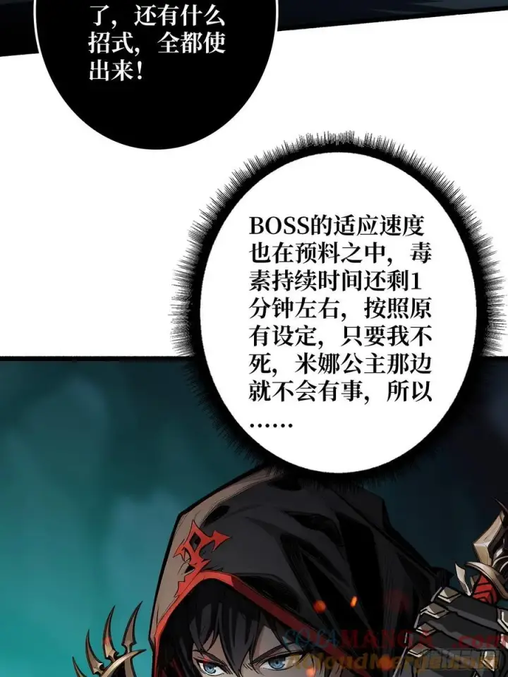 漫画《重燃吧，T0玩家！》第7话 哀嚎苦战第64张图