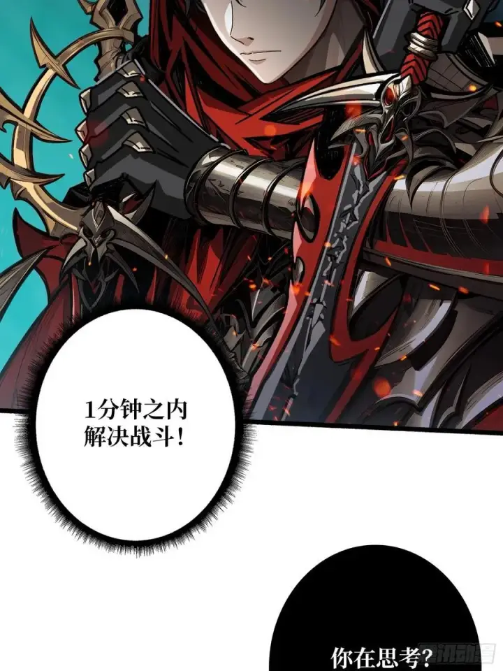 漫画《重燃吧，T0玩家！》第7话 哀嚎苦战第65张图
