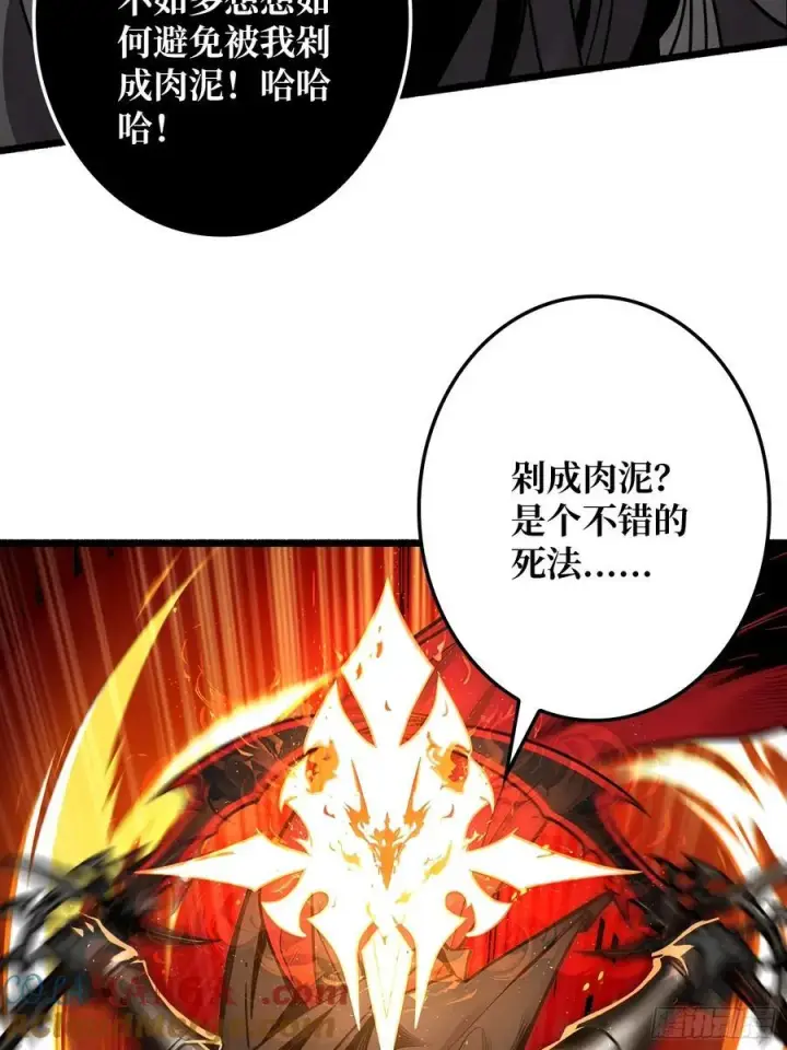 漫画《重燃吧，T0玩家！》第7话 哀嚎苦战第67张图
