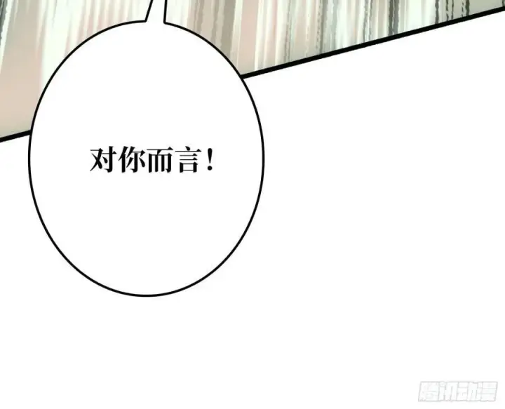 漫画《重燃吧，T0玩家！》第7话 哀嚎苦战第72张图