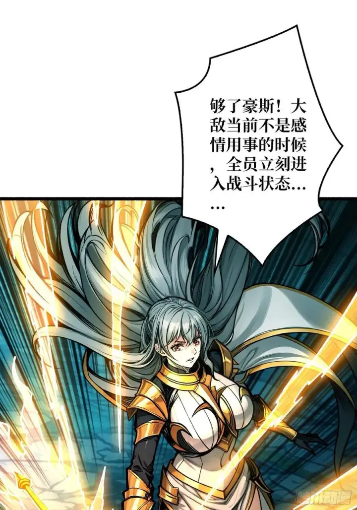 漫画《重燃吧，T0玩家！》第7话 哀嚎苦战第8张图