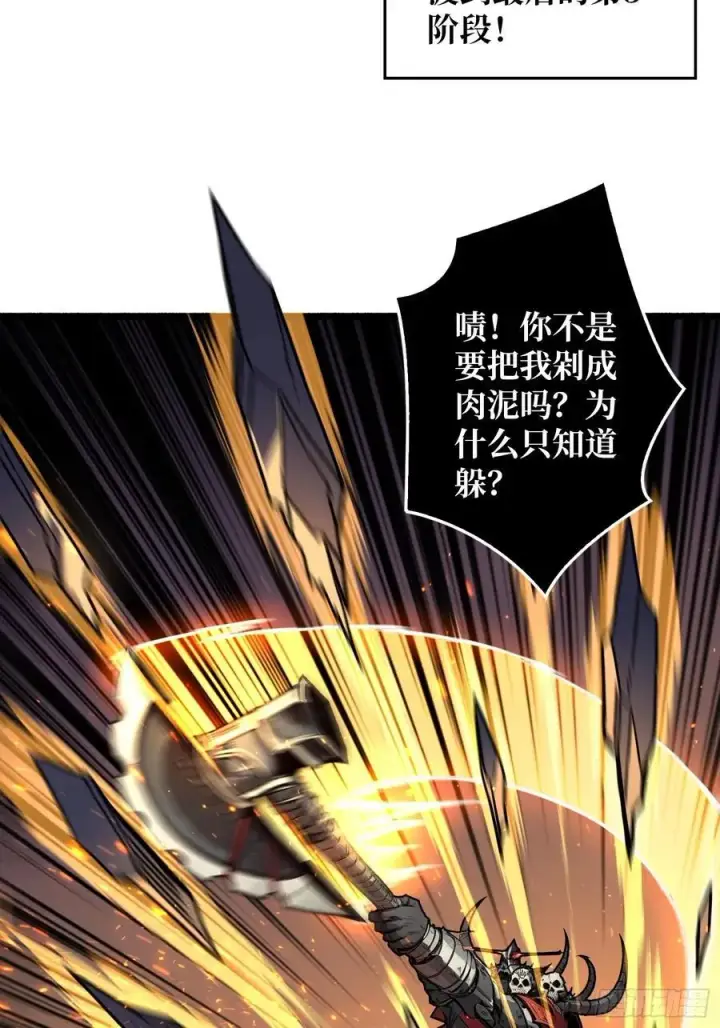 漫画《重燃吧，T0玩家！》第8话 逃出生天！第11张图