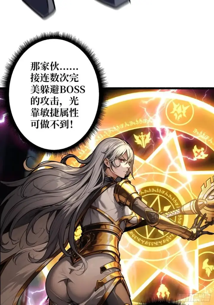 漫画《重燃吧，T0玩家！》第8话 逃出生天！第14张图