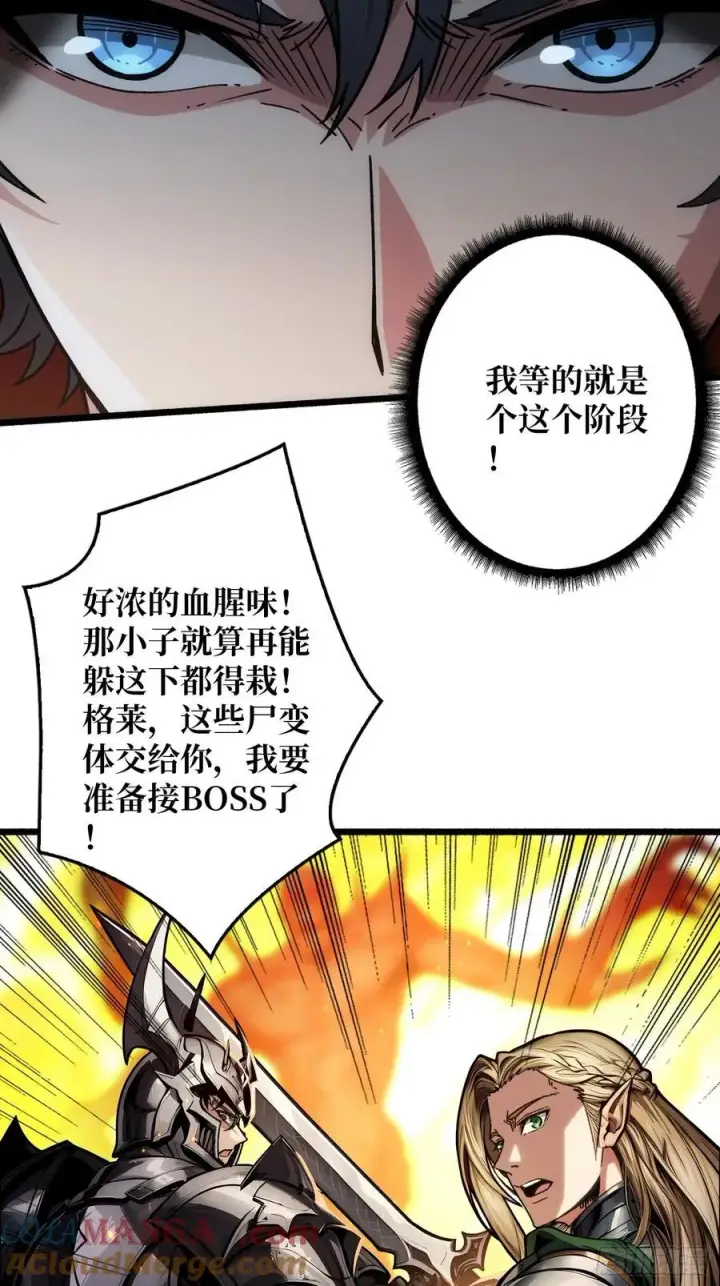 漫画《重燃吧，T0玩家！》第8话 逃出生天！第22张图