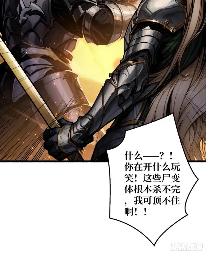 漫画《重燃吧，T0玩家！》第8话 逃出生天！第23张图