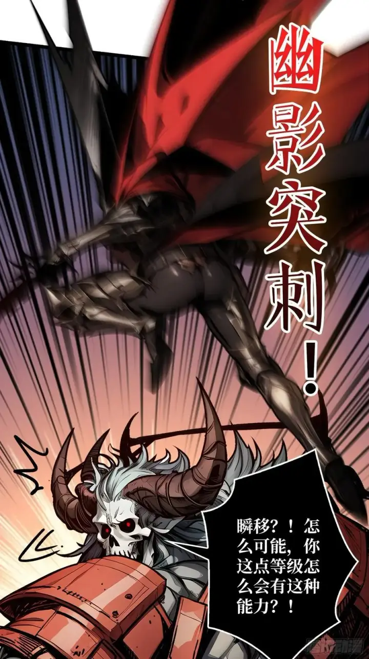 漫画《重燃吧，T0玩家！》第8话 逃出生天！第27张图