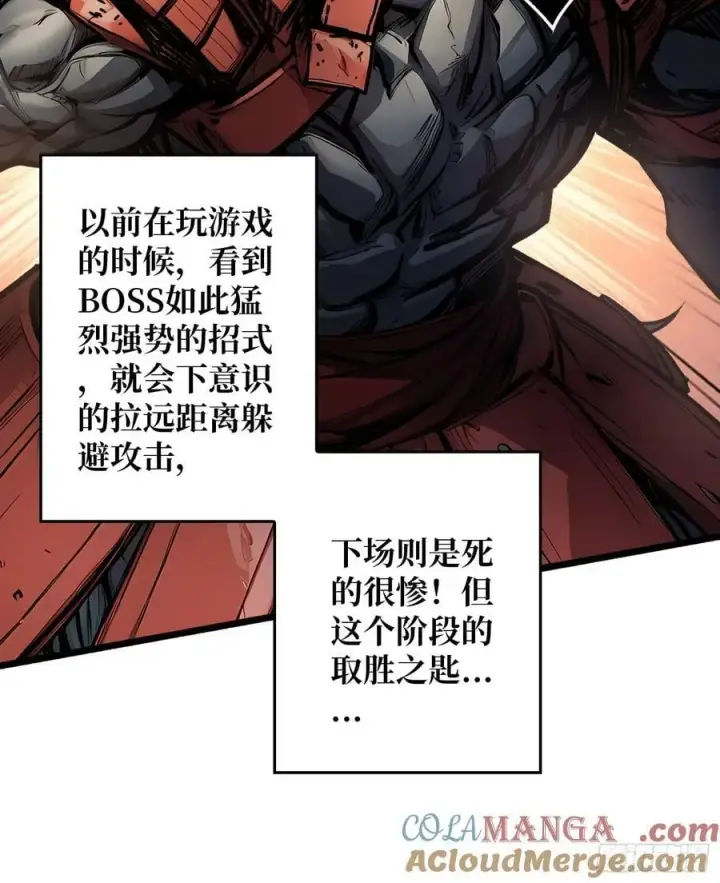 漫画《重燃吧，T0玩家！》第8话 逃出生天！第28张图