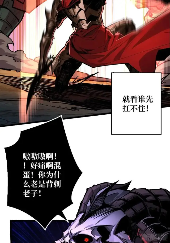 漫画《重燃吧，T0玩家！》第8话 逃出生天！第32张图