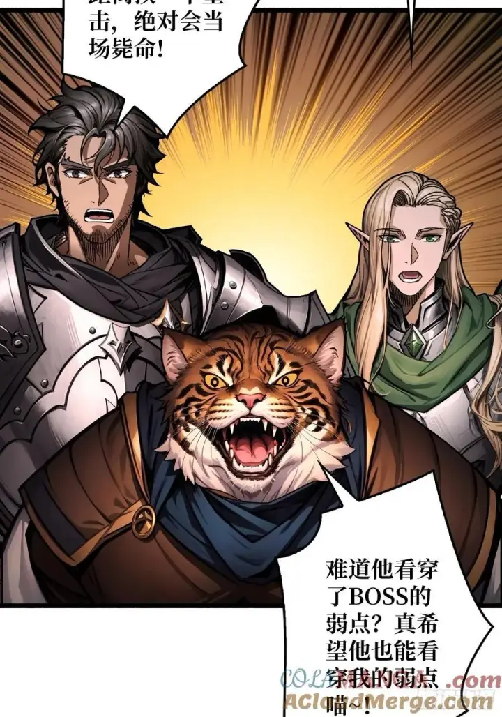 漫画《重燃吧，T0玩家！》第8话 逃出生天！第34张图