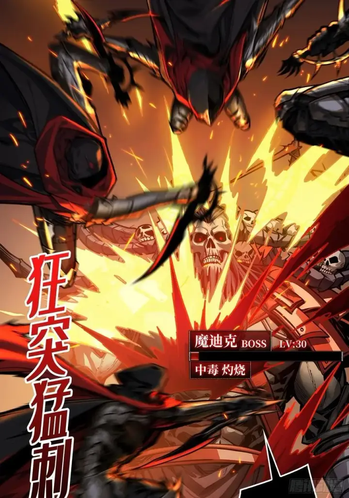 漫画《重燃吧，T0玩家！》第8话 逃出生天！第38张图