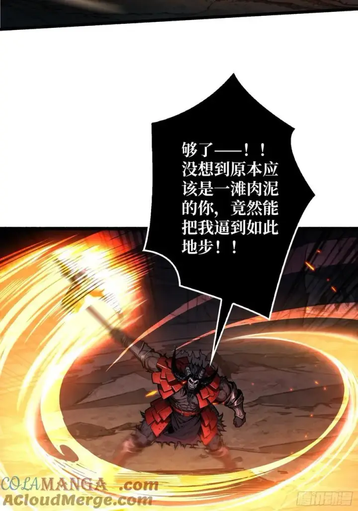 漫画《重燃吧，T0玩家！》第8话 逃出生天！第40张图