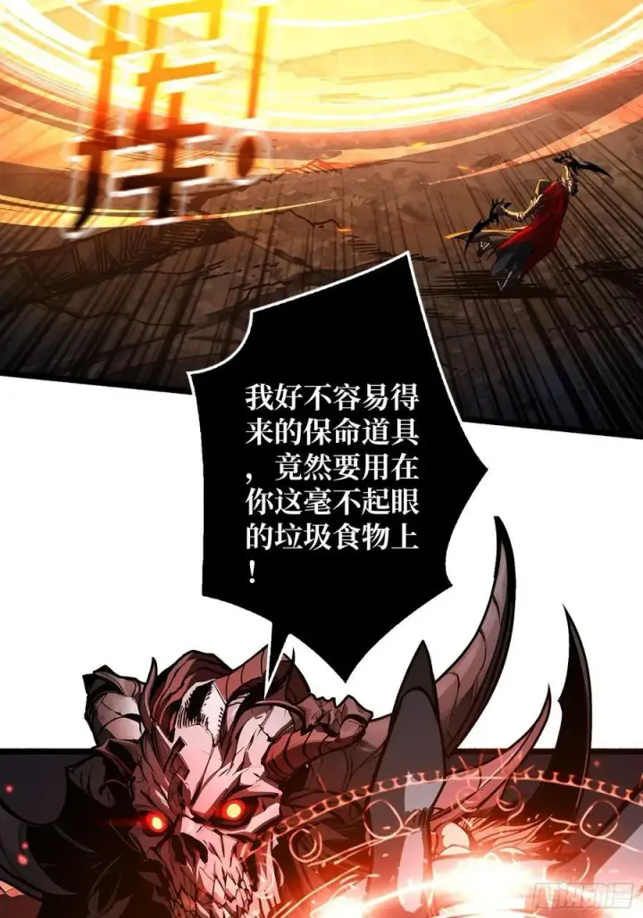 漫画《重燃吧，T0玩家！》第8话 逃出生天！第41张图