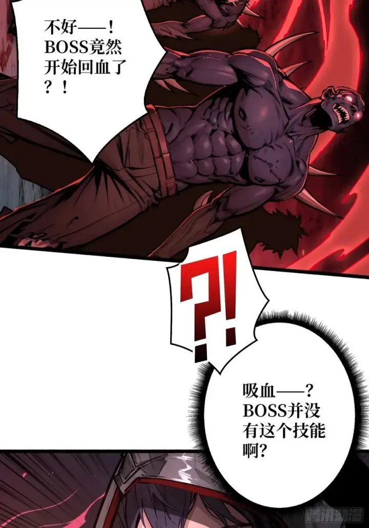 漫画《重燃吧，T0玩家！》第8话 逃出生天！第45张图