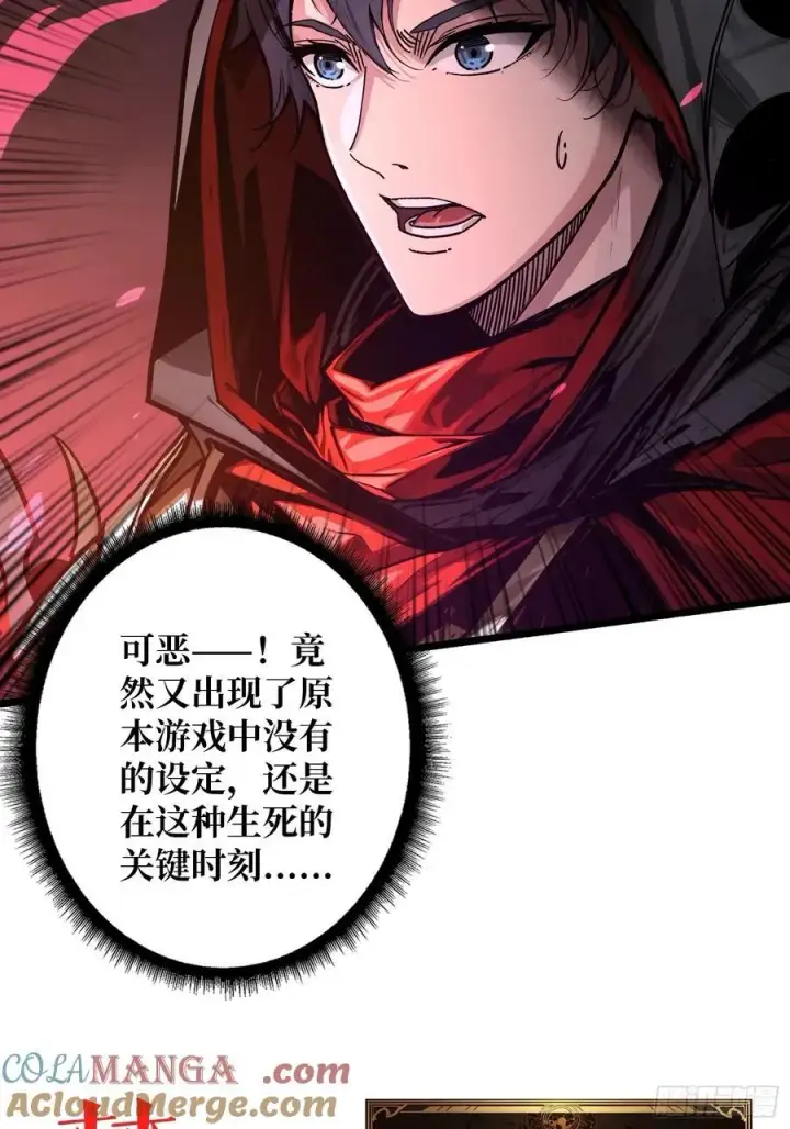 漫画《重燃吧，T0玩家！》第8话 逃出生天！第46张图