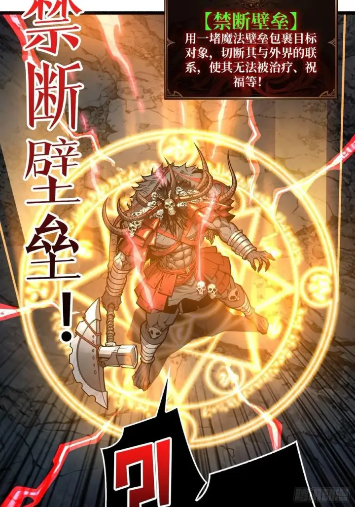 漫画《重燃吧，T0玩家！》第8话 逃出生天！第47张图