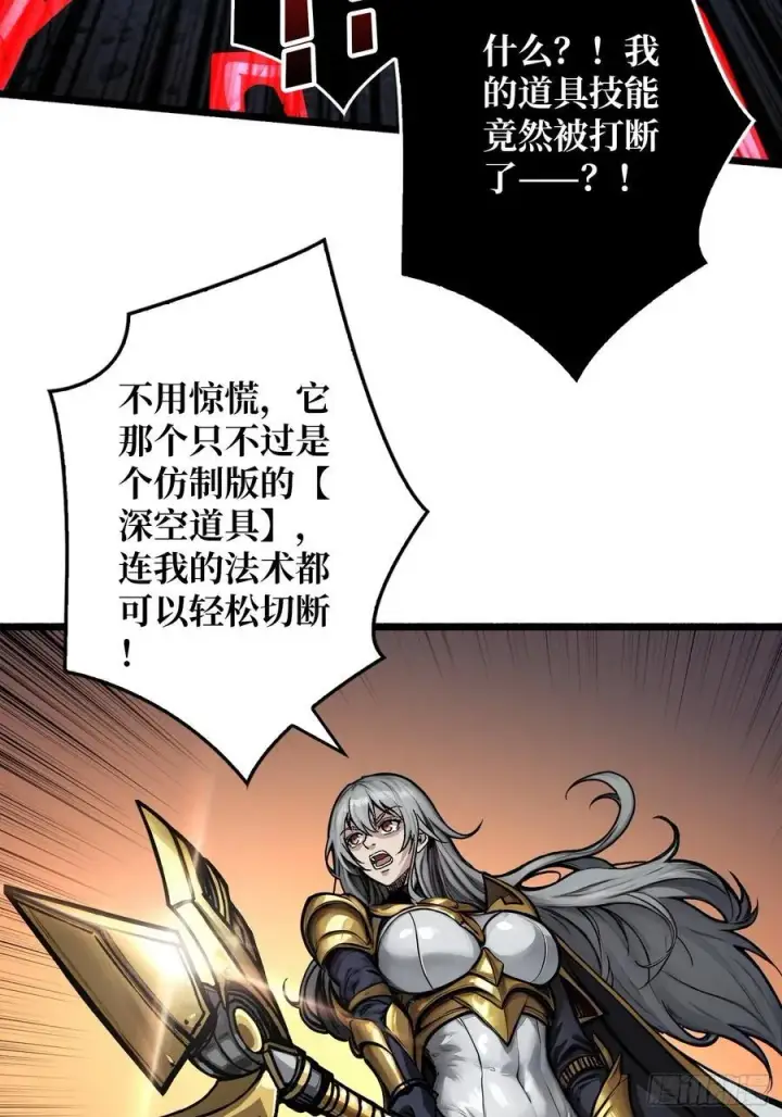 漫画《重燃吧，T0玩家！》第8话 逃出生天！第48张图