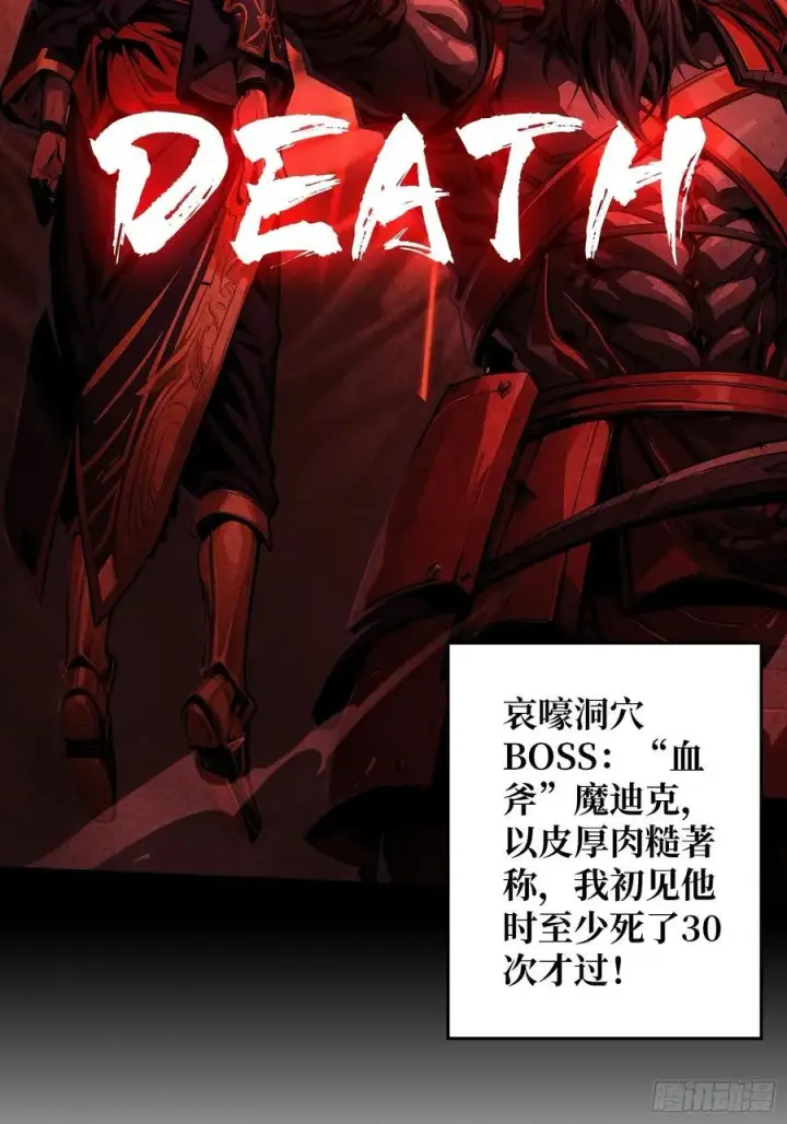 漫画《重燃吧，T0玩家！》第8话 逃出生天！第5张图