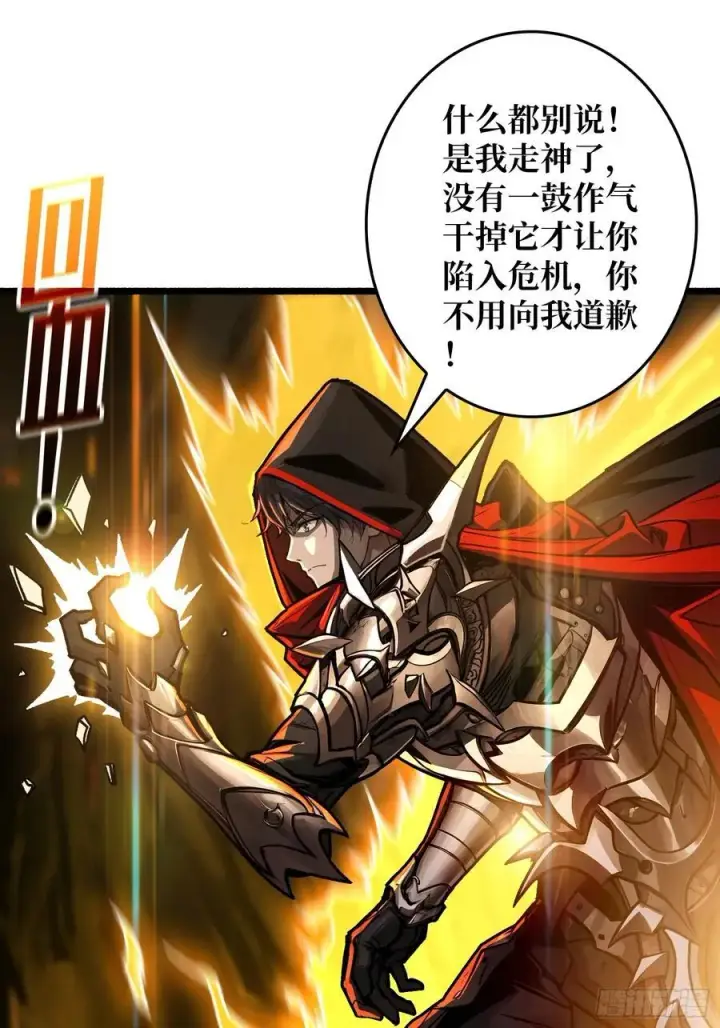 漫画《重燃吧，T0玩家！》第8话 逃出生天！第57张图