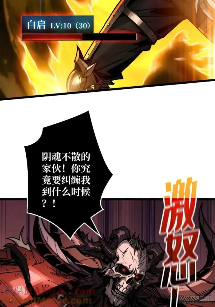 漫画《重燃吧，T0玩家！》第8话 逃出生天！第58张图