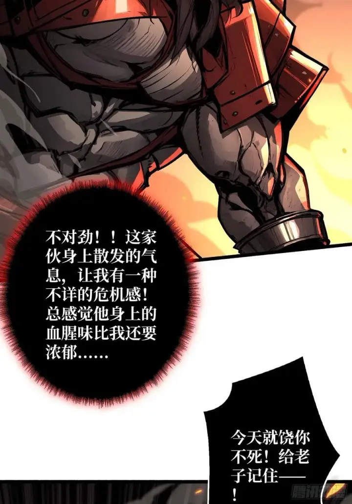 漫画《重燃吧，T0玩家！》第8话 逃出生天！第63张图
