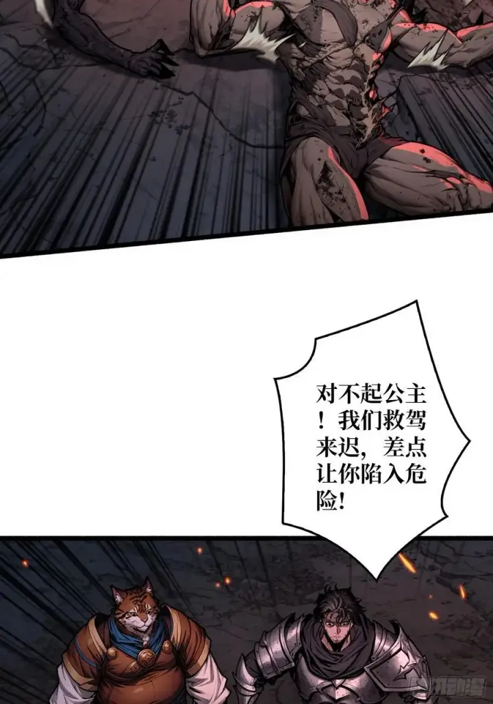 漫画《重燃吧，T0玩家！》第8话 逃出生天！第66张图