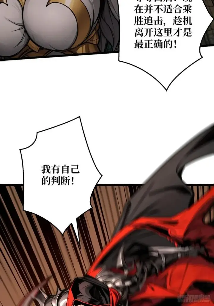 漫画《重燃吧，T0玩家！》第8话 逃出生天！第69张图