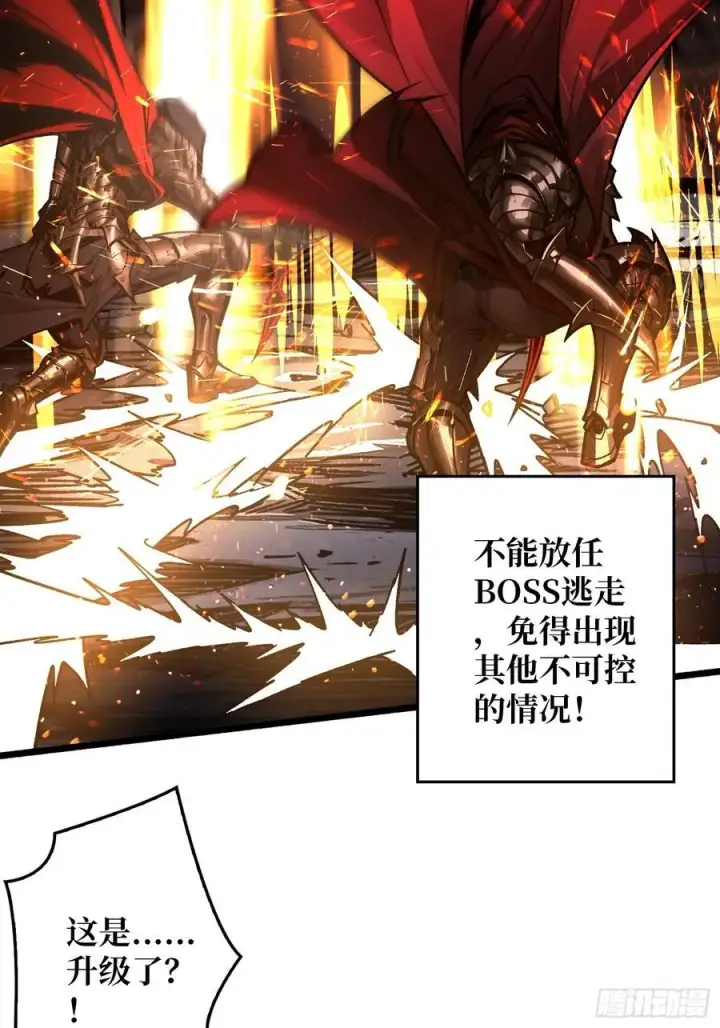 漫画《重燃吧，T0玩家！》第8话 逃出生天！第75张图