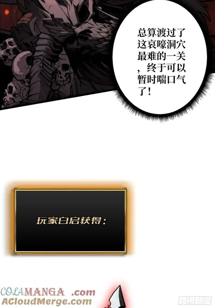 漫画《重燃吧，T0玩家！》第8话 逃出生天！第79张图