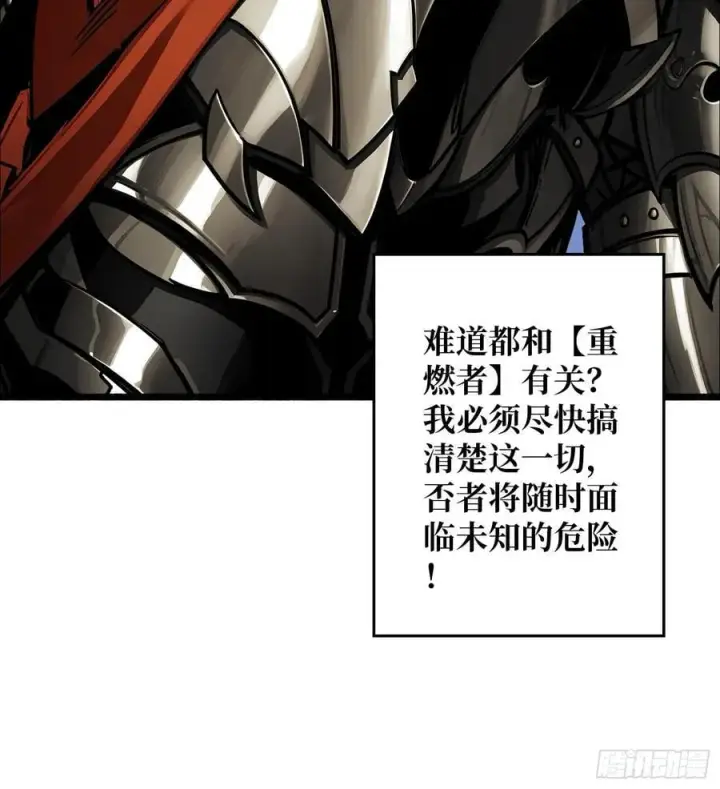 漫画《重燃吧，T0玩家！》第8话 逃出生天！第86张图