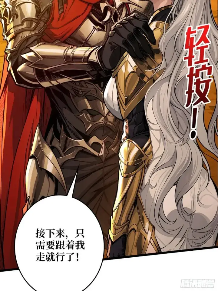 漫画《重燃吧，T0玩家！》第10话 人面兽心第11张图