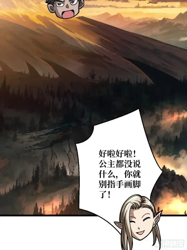 漫画《重燃吧，T0玩家！》第10话 人面兽心第14张图