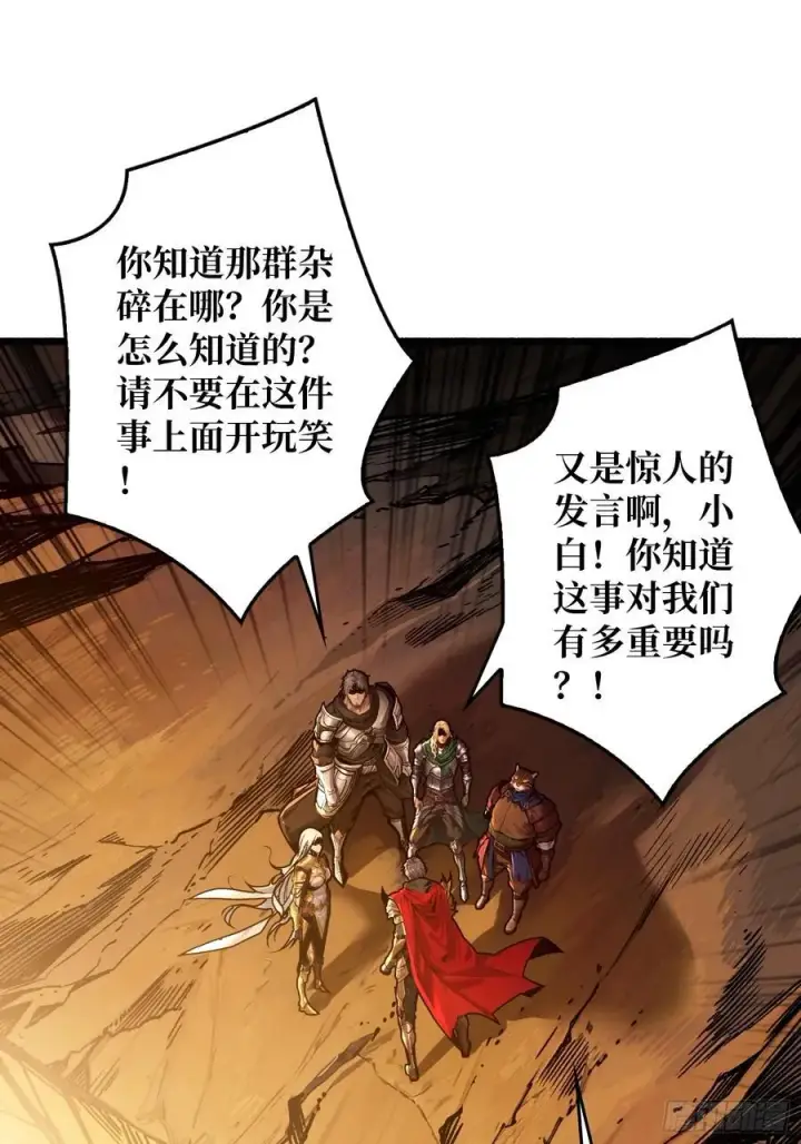 漫画《重燃吧，T0玩家！》第10话 人面兽心第3张图