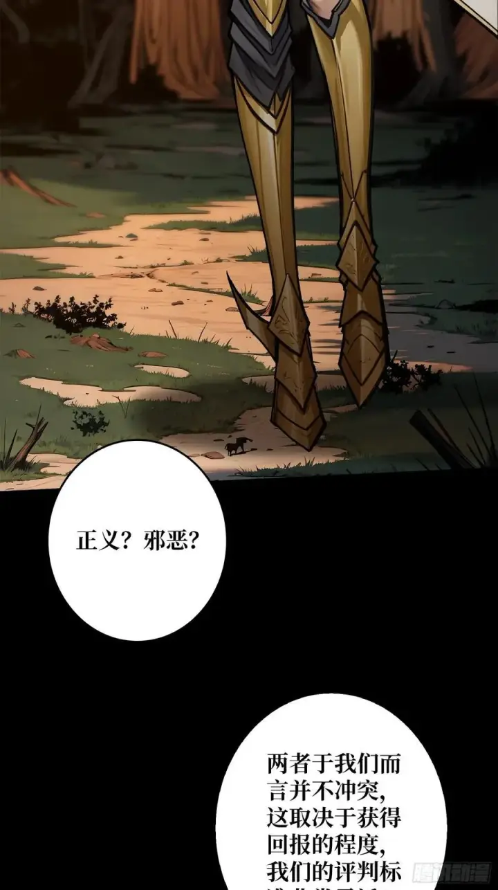 漫画《重燃吧，T0玩家！》第10话 人面兽心第33张图