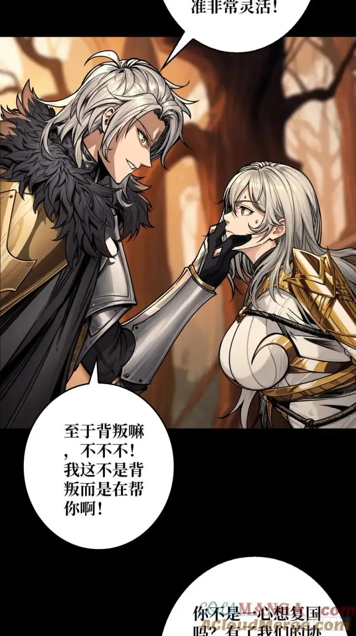 漫画《重燃吧，T0玩家！》第10话 人面兽心第34张图