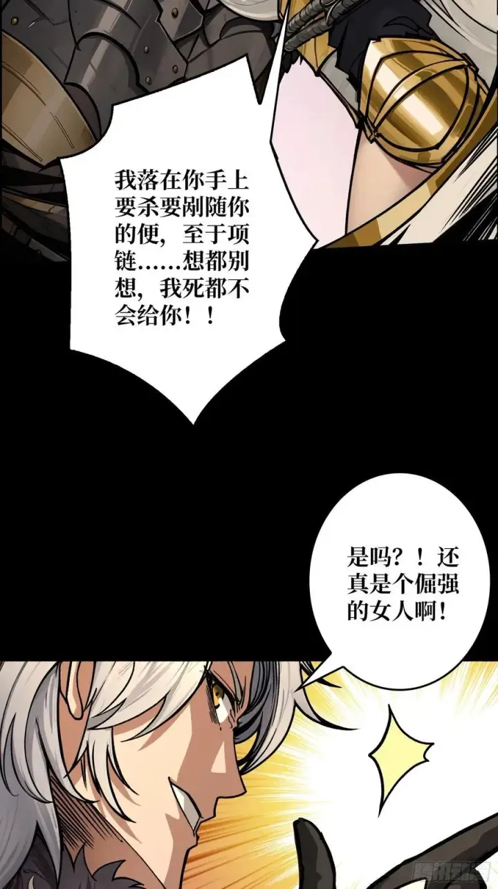 漫画《重燃吧，T0玩家！》第10话 人面兽心第36张图