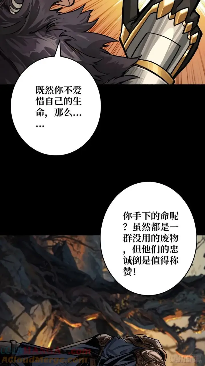 漫画《重燃吧，T0玩家！》第10话 人面兽心第37张图