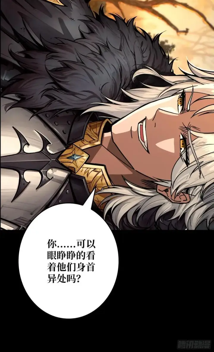漫画《重燃吧，T0玩家！》第10话 人面兽心第39张图