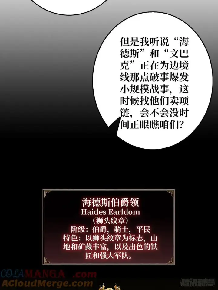 漫画《重燃吧，T0玩家！》第10话 人面兽心第49张图