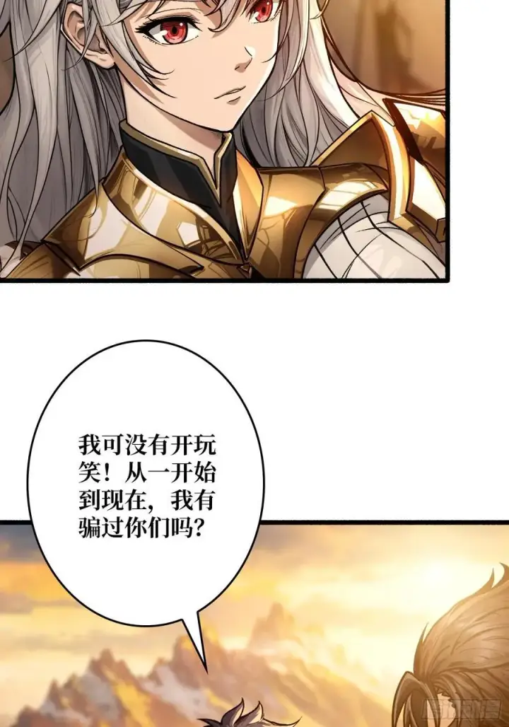 漫画《重燃吧，T0玩家！》第10话 人面兽心第5张图
