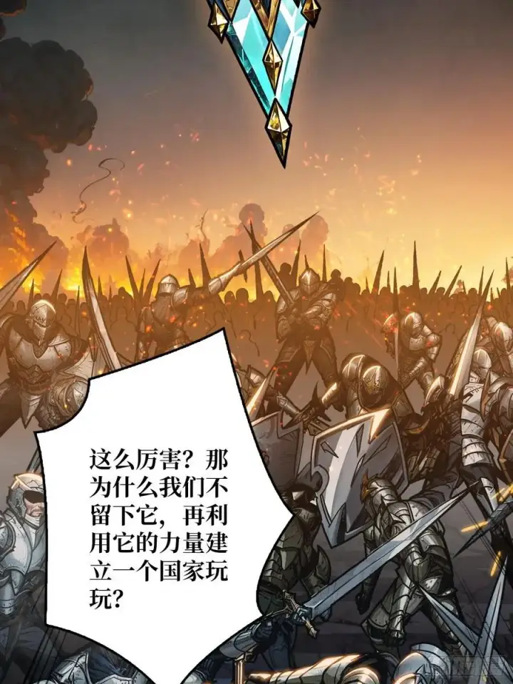 漫画《重燃吧，T0玩家！》第10话 人面兽心第54张图