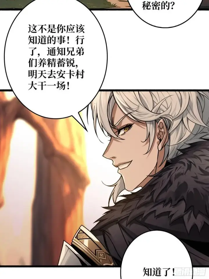 漫画《重燃吧，T0玩家！》第10话 人面兽心第60张图