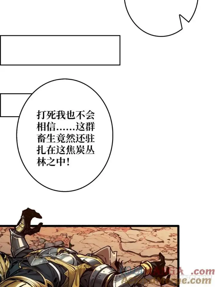 漫画《重燃吧，T0玩家！》第10话 人面兽心第61张图